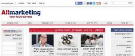 פורטל השיווק של ישראל - Allmarketing