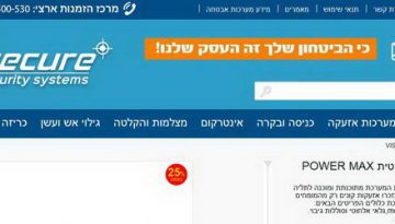 Bsecure - מערכת אזעקה אלחוטית