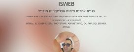 ISWEB - בניית אתרים פיתוח אפליקציות מובייל