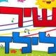 שירים לילדים Kids Songs