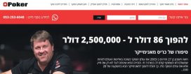 פוקר אונליין בישראל - אופוקר