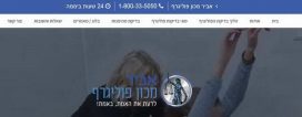 אביר מכון פוליגרף